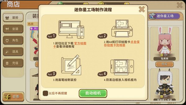 迷你世界星图纸大全：2020星图纸皮肤汇总分享