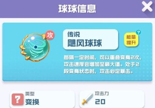 球球英雄阵容推荐：阵容搭配攻略