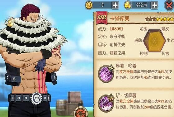 航海王燃烧意志卡塔库栗怎么加点？卡塔库栗技能加点推荐