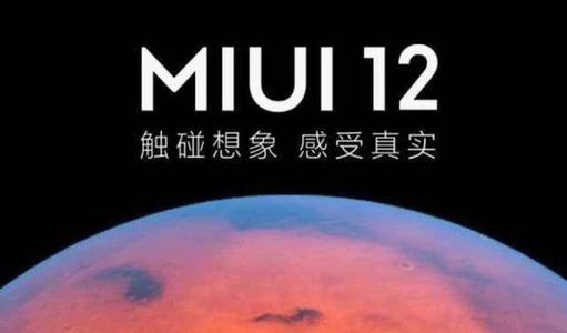 MIUI12控制中心和通知栏怎么切换？切换操作方法步骤