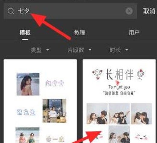 抖音七夕视频怎么制作？浪漫七夕视频拍摄教程
