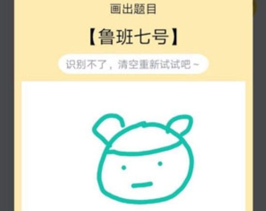 QQ画图红包鲁班七号怎么画？画图红包鲁班七号简笔画画法