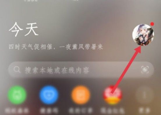 华为小冰虚拟恋人怎么开启？微软小冰虚拟恋人激活教程