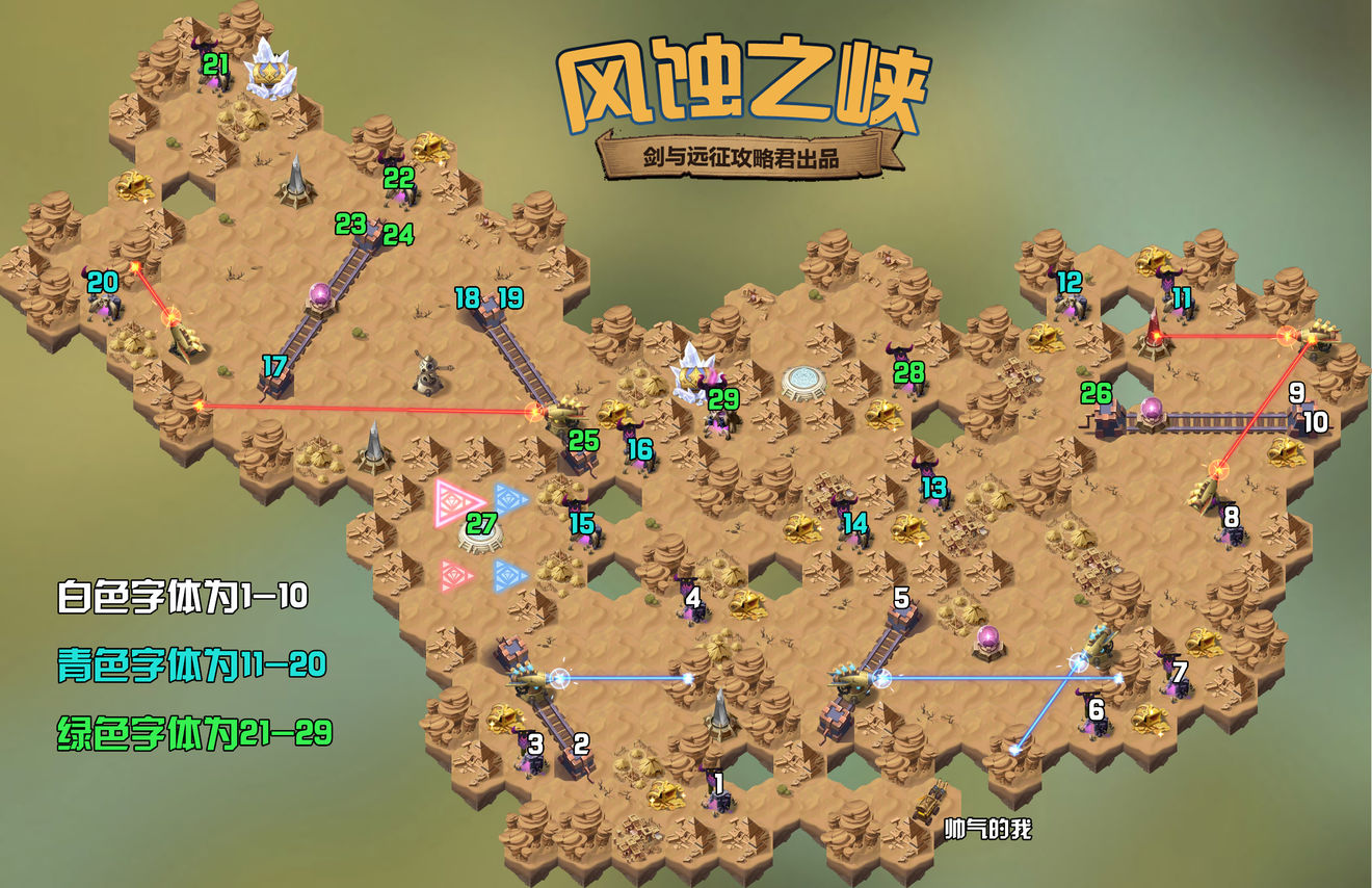 剑与远征风蚀之峡攻略：风蚀之峡奖励全拿通关路线