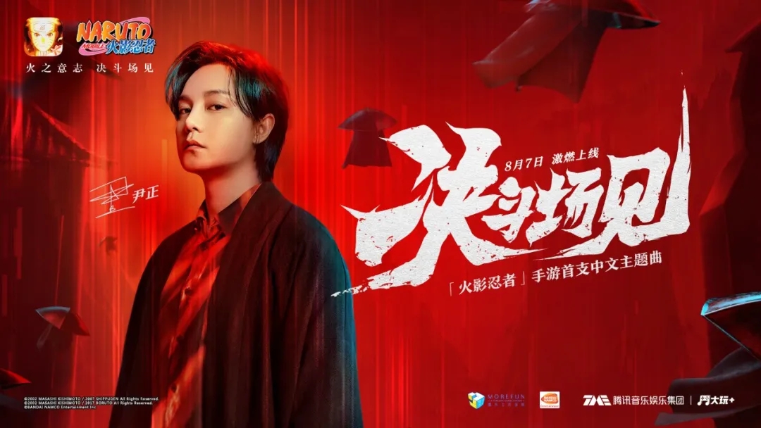 火影忍者手游尹正版决斗场见口令是什么？决斗场见最新活动口令分享