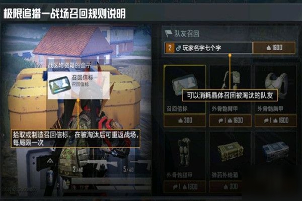 和平精英极限追猎怎么玩？极限追猎玩法规则详解