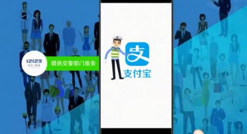 支付宝交管12123在哪里？怎么处理违章？交管12123支付宝操作方法一览