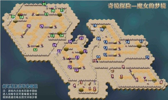 剑与远征魔女的梦境攻略：魔女的梦境路线阵容推荐
