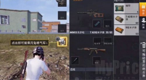 和平精英月兔喷气车在哪里？月兔喷气车出现位置一览