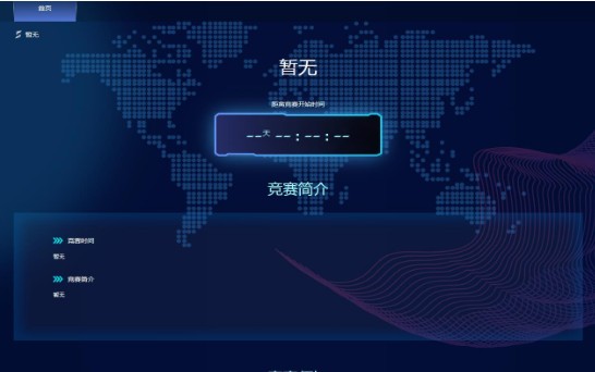 2020江苏省网络安全竞赛答案是什么？网络安全竞赛答案一览