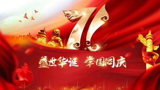 抖音国庆节背景音乐汇总分享：2020国庆节适合的背景音乐一览