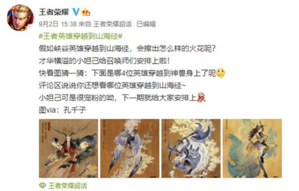 王者荣耀山海经系列皮肤有几个？s20赛季山海经皮肤大全