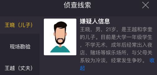 犯罪大师透明的杀机凶手是谁？9月8日透明的杀机凶手分析