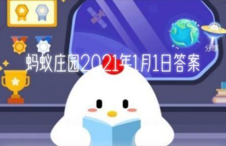 总把新桃换旧符指的是一种东西吗 新桃换旧符指的是一种东西吗蚂蚁庄园
