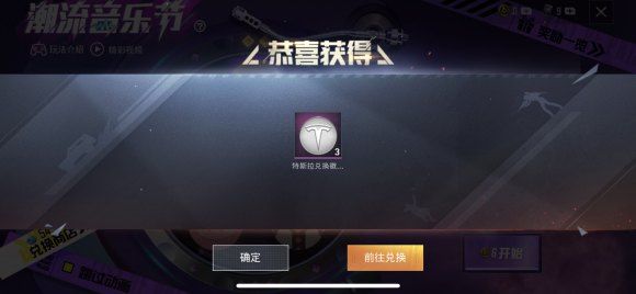 和平精英特斯拉钥匙不兑换会过期吗？特斯拉钥匙过期给多少碎片？