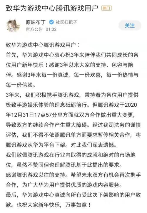 和平精英下架了吗？和平精英华为下架原因