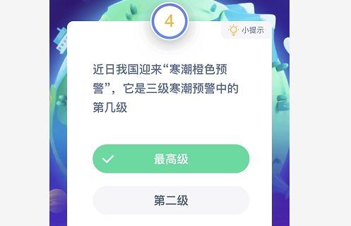 蚂蚁庄园寒潮橙色预警 蚂蚁庄园今日答案寒潮橙色预警
