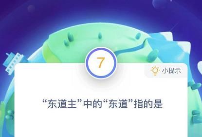 东道主的东道是什么意思？东道主的东道是方向还是方位