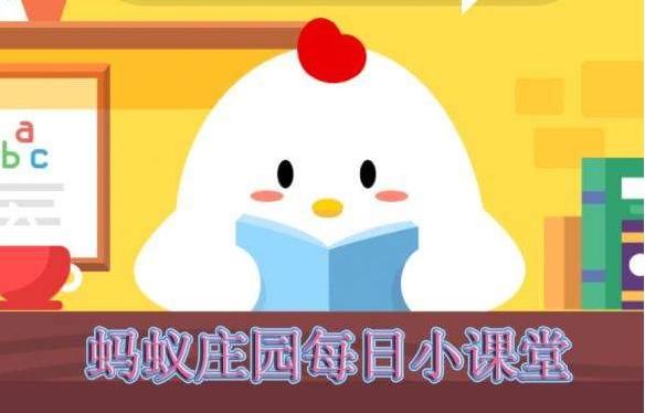 乍暖还寒时，最难将息中的将息指的是 蚂蚁庄园将息