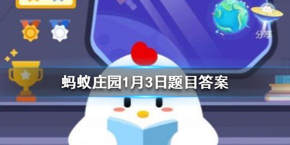 最难将息是什么意思 蚂蚁庄园最难将息
