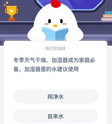 冬季天气干燥加湿器成为 加湿器加什么水最好蚂蚁庄园