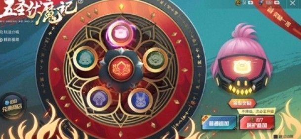 和平精英五圣伏魔记怎么抽？五圣伏魔记转盘抽奖攻略