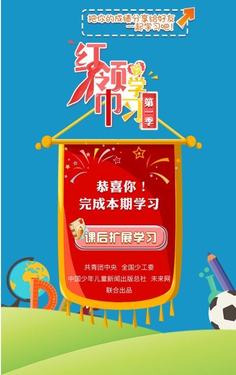 实现中华民族伟大复兴的中国梦就是要实现什么 红领巾爱学习第一季第15期课后扩展学习答案