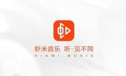 虾米音乐停止服务会员怎么办？虾米音乐停止运营会员返还补偿公告