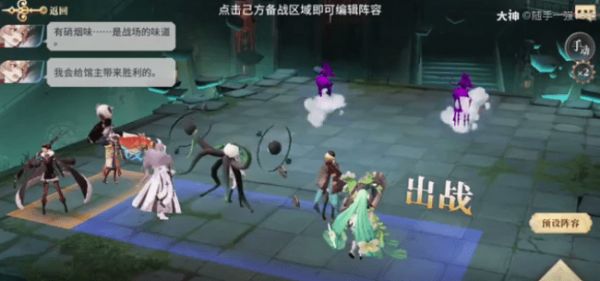 幻书启世录7-12怎么过 7-12攻略大全