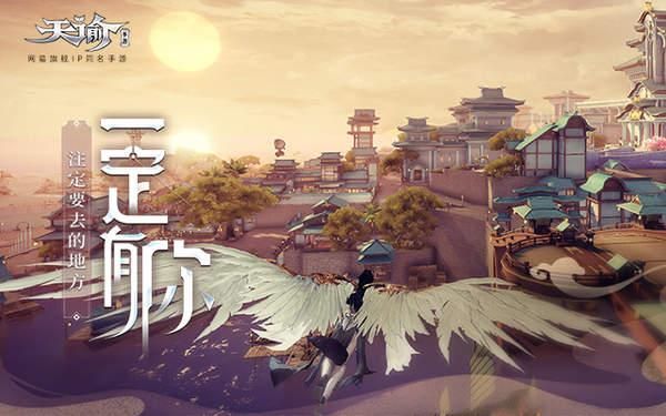 天谕手游一区叫什么？区服服务器推荐