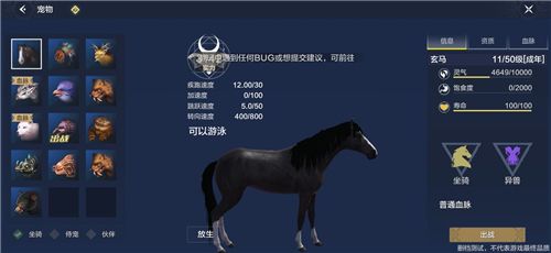 妄想山海飞行坐骑大全 飞行坐骑有哪些