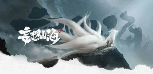 妄想山海怎么回血 回血方法大全