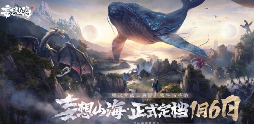 妄想山海职业哪个好？最强职业选择推荐