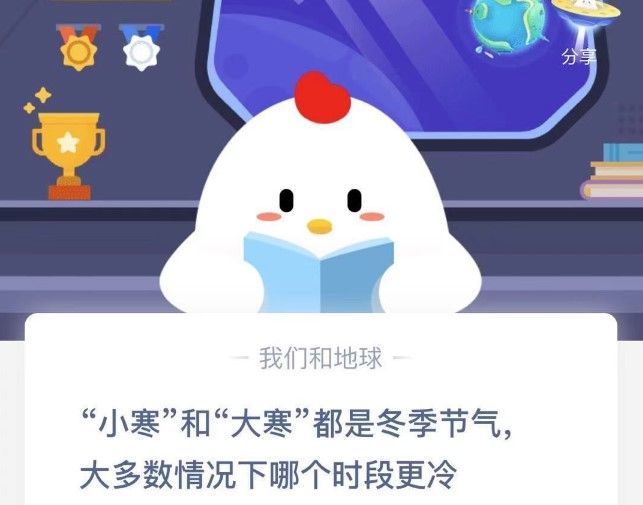 小寒和大寒哪个冷 小寒和大寒谁更冷蚂蚁庄园