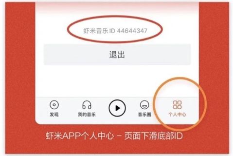 网易云上线一键迁移虾米歌单功能 用户可免费领取3个月黑胶会员