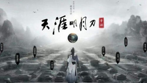 天涯明月刀手游天衣礼券怎么获得 天衣礼券怎么买