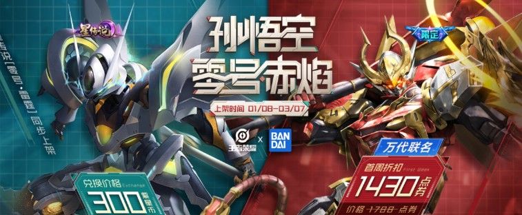 2021王者荣耀孙悟空新皮肤多少钱？孙悟空赤焰皮肤价格