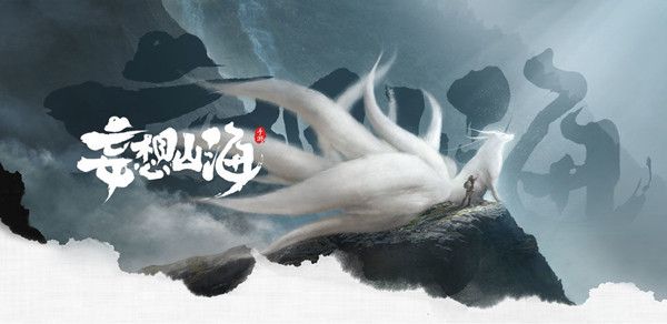 妄想山海几点开服？1月6号开服时间介绍