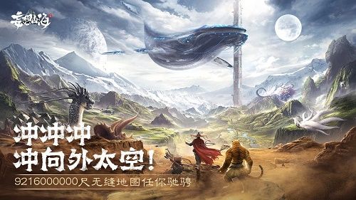 妄想山海攻略怎么不被抄家 怎么不被抄家方法介绍