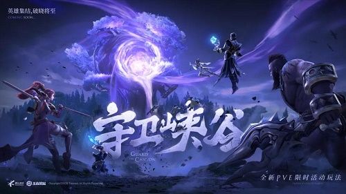 王者荣耀守卫峡谷第九关怎么过 守卫峡谷第九关通关攻略
