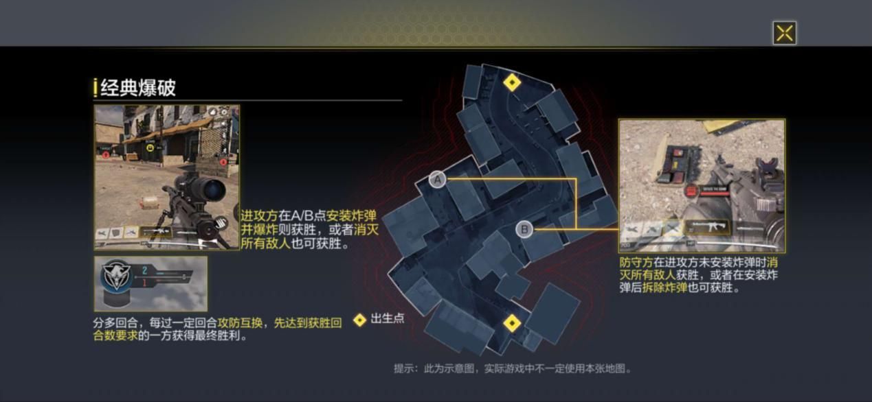 使命召唤手游爆破带什么技能 爆破技能选择推荐