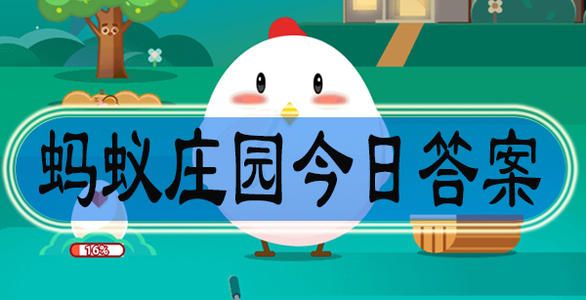 古代满100岁的人称为什么 蚂蚁庄园1月7日课堂答案