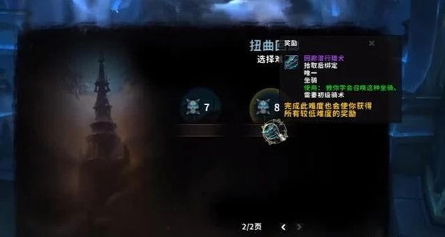 魔兽世界9.0扭曲回廊怎么打？扭曲回廊攻略大全