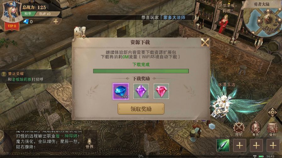 荣耀大天使怎么领红包？红包福利领取方法