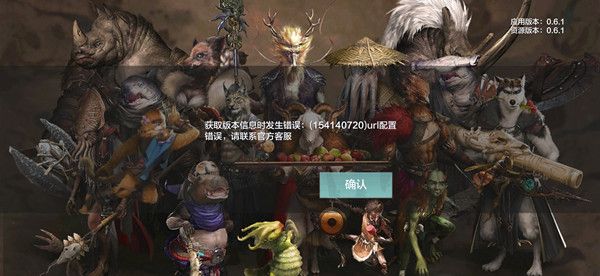 妄想山海获取版本信息发生错误怎么办？获取版本信息发生错误解决方法大全