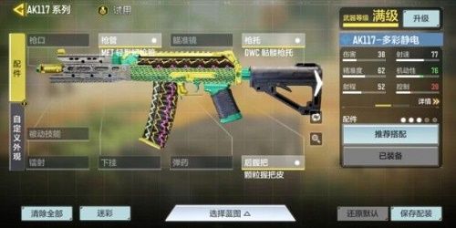 使命召唤手游多彩静电皮肤怎么获得？多彩静电皮肤获得方法大全
