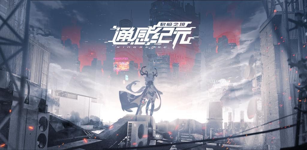 通感纪元节奏榜一览：角色强度排行