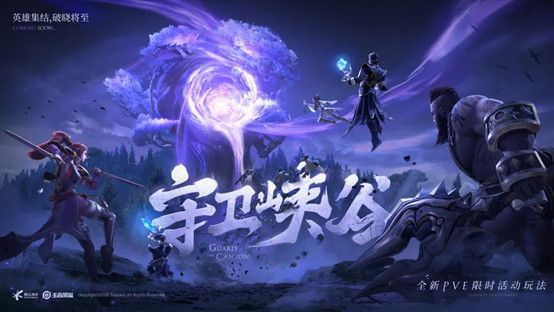 王者荣耀守卫峡谷天赋选择哪个好？守卫峡谷全职业天赋搭配攻略