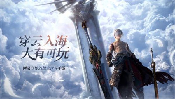 天谕手游口令码大全：最新口令全汇总