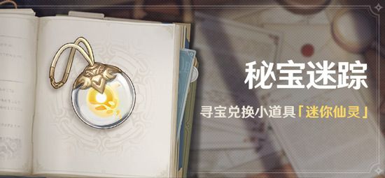 原神迷你仙灵选什么颜色？三种迷你仙灵选择推荐